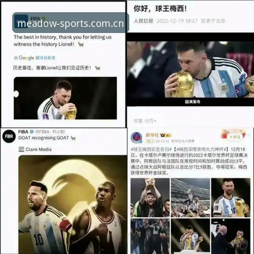 梅西超越克洛泽：世界杯历史射手榜的深度解读与数据博弈
